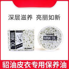 COLUMBUS 貂油皮衣專用保養油 neo新款去污膏, 1個, 貂油皮衣專用保養油(牛皮羊皮) 送海綿