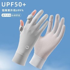 冰絲防曬手套女防紫外線夏季薄款露指觸屏開車騎行電動車防滑透氣 副廠商品