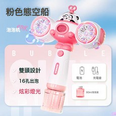 2026新款兒童泡泡機全自動雙頭髮光手持充電款不漏水泡泡玩具批發, 1個, 粉紅色-雙頭泡泡棒【1瓶泡泡水*鋰電池*充電線】:常規款