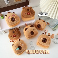 可愛毛絨 Capybara 水豚君造型零錢包