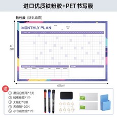 月曆 規劃表 公司計畫 月份行事曆 365天 牆貼, 1個, 中款紫彩89款【月計畫+閱讀計畫】