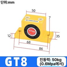 공압 진동기 산업용 바이브레터 에어 터빈 공기, gt8., 1개