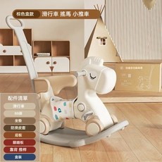 【Be 安樂窩居家】搖搖馬 木馬 搖搖馬 二合一 周歲 禮物 玩具 兩用 防摔滑行車, 豪華雙用棕色盒裝+靠背推手(防滑輪), 1個