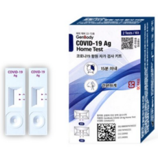 젠바디 코로나 자가 진단 키트 - 2개입 1세트 유통기한 26년 8월 7일