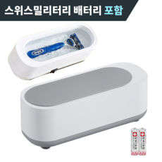 나우어스 면도기 안경 임펄스 세척기 배터리 포함, 화이트, 1개