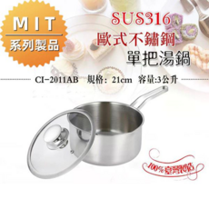 單柄湯鍋 台灣製造泡麵鍋煮鍋 歐式設計, 不銹鋼, 1個, 20cm