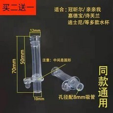 兒童保溫杯鴨嘴吸管配件 矽膠防漏吸嘴 通用寶寶吸嘴, 1個, 兒童保溫杯鴨嘴吸管配件多種保溫杯硅膠防漏