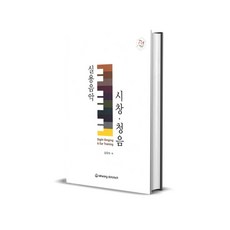 실용음악 시창.청음