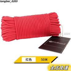 哥爾姆9芯傘繩 便攜傘兵繩 耐磨降落傘繩 加粗登山繩 帳篷繩, RL112-50米紅色, 1個