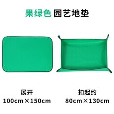 園藝地墊 防水換土墊 拌土墊 陽臺花墊 盆栽地墊, 新綠色 地墊 ,50*50cm 防水防髒 摺疊收納, 1個