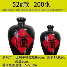 無品牌 封口膜 塑封膜 食品化妝品 瓶口收縮膜, 1個