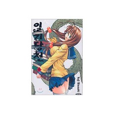 일기당천 7