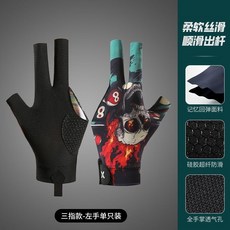 專業檯球手套, 左手三指魔骷髏, 1個