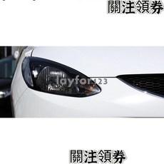 馬自達2 (07-12款) 前大燈燈殼, 主駕駛側（左側）精品品質