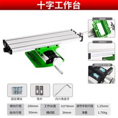 微型高精度台鑽 小型大功率220v工業級鑽床 多功能台鑽孔機, 1個, 十字台鉗[鋁合金材質]