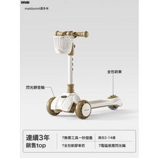 DFMEI 邁多米兒童滑板車1一3一6歲三合一小孩滑滑車可騎一件摺疊防側翻, 1個, M6咖色/滑行款/一件摺疊