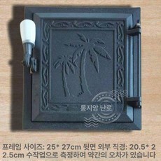 화덕문 덮개 아궁이화구 찜질방 대형 주물 주철 연통 아궁이문 가마솥 무쇠 돌솥 프레임, 1개, C형 252x270mm, 1cm