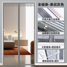 磁性防蚊紗門簾 條紋灰色 臥室家用 免打孔, 【整根脊節磁條+金剛網+驅蟲樟木條+兩側,70*200cm