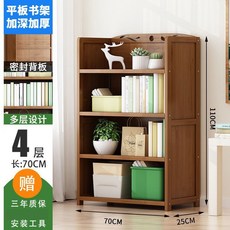 【貓嶼】簡易兒童書架家用多功能置物架落地多層實木書櫃學生收納架省空間, 4層70長不帶抽屜【加固款】---即將售