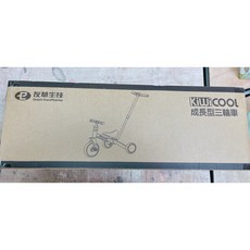 KiWiCOOL 成長型三輪車, 1個