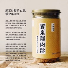 養泉 古法溫炒 200g, 1個, 原味