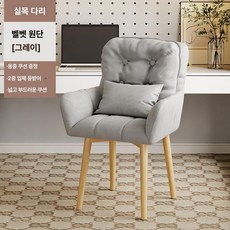 북유럽 미니멀 화장대 쿠션 등받이 의자, 원목 받침대, 고정형 팔걸이, 스펀지 쿠션 파티나이트 벨벳