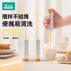 奶粉攪拌器 奶粉攪拌棒 搖奶器 新款嬰兒外出便攜攪拌棒 不結塊, 攪拌細膩無泡且均勻,奶粉攪拌器【配2根攪奶棒+收納盒+電池】