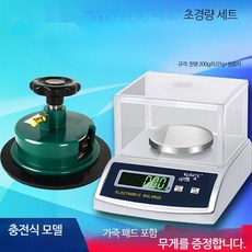 정밀 전자저울 0.01g 디지털 계량기 사각 미니 저울 주방 실험 계량 도구, 1개, 충전식200g정밀도0.01g샘플러