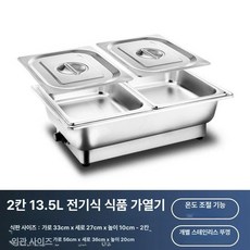 업소용 중탕기 차핑디쉬 보온 워머 음식 온열기 탕온기, 독립 뚜껑 이중 구획 13.5l, 기본 모델명/품번