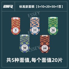 포커칩 카지노칩 동전 보드게임 숫자칩 텍사스 홀덤 게임 1+2+5+10+20