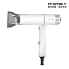 MATRIC MG-HD0818L 負離子吹風機 800W 3段溫度 2段風力, White, 1個