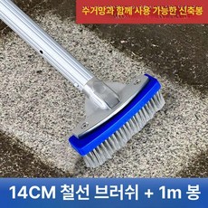 연못 호수 거름망 수영장 부유물 수중 고급형 수거 3미터, 강력한 강철 브러시 소형 1m 포함