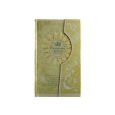 魔法筆記 磁扣手賬本 復古歐式日記本, 黃色復古款, 1個