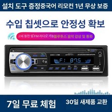 카오디오 메가트럭 24v짹개조 블루투스 USB 라디오, 공식 표준 패키지, 24V 7388 USB 중국어 리모컨