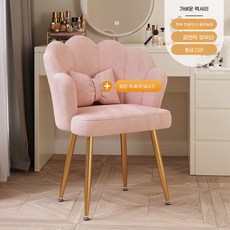 Tixpra 화장대 의자 인테리어 의자 침실 의자 등받이 의자 북유럽 심플한 꽃잎 의자, 1개, 핑크색