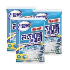 老管家 洗衣機清潔劑 3袋組 爆氧升級 清潔力提升40% 薄荷清香, 1個, 【除菌除蟎型】3袋洗衣機清潔劑,除菌除蟎-活氧滲透-清香去味