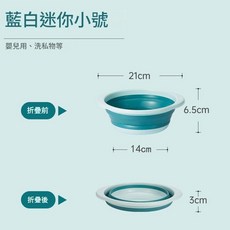 可摺疊伸縮便攜嬰兒洗臉盆 旅行用洗臉盆, 藍白迷你, 1個