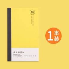 95%好評率 物幾單詞記憶本艾賓浩斯遺忘曲綫打卡計劃本初高中生詞背誦英語本, 1個, 1本裝 可背1750個單詞