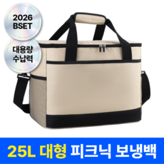 아이셀로 피크닉 캠핑 보온 보냉백, 1개, 베이지