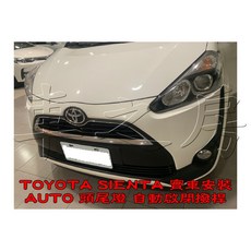 車之房 TOYOTA SIENTA 專用 LED頭尾燈 自動啟閉撥桿 提升夜間行車安全, 1個