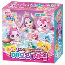 슈팅스타 캐치! 티니핑 시즌5 하트 메모리게임:똑같은 한 쌍의 티니핑을 찾아요!, 아이누리