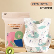 DIU 一次性圍兜嬰兒吃飯寶寶口水巾輔食罩衣便攜式兒童防水圍嘴獨立裝