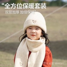 【桃園出貨】韓版愛心刺繡兒童帽子圍巾2件套男女童秋冬純色百搭套裝寶寶保暖1208