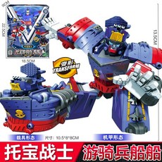 台灣熱賣 托寶戰士銀河偵探重裝鈦克坦克模型戰車汽車金剛兄弟玩具, 1個, 【游騎兵】船船