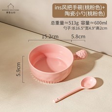 大促特惠 日式陶瓷碗 手柄碗 帶把手焗烤碗 沙拉碗 焗烤盤 陶瓷烤盤 焗烤烤盤 陶瓷盤665, ins風把手碗(桃粉色)+陶瓷小勺, 1個