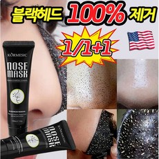 [피부과 추천] 코팩 블랙헤드 쏙모팩 피지 압출팩 딸기코 피지 모공 제거 왁싱 피지연화제 모공축소 얼굴 필오프팩 모공관리, 1개, 1개입