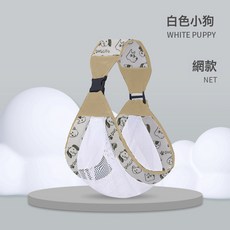 DIU 抱娃神器解放雙手揹帶新生嬰兒外出前抱式背娃寶寶幼兒橫抱小孩子, 網紗-白色小狗