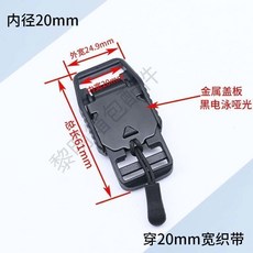 塑料尼龍磁鐵插扣 功能風免縫背包扣 磁吸扣具, 1個, 黑色