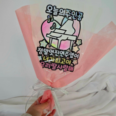 담다그순간 피아노 연주회 콩쿨 축하 꽃다발토퍼, 1개, 우리딸