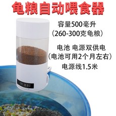 무선 원격 제어 자동 유 IoT WIFI방식 펌프 뽑기 제어기 원격제어 싱글 누워서, 500ml 자동급식기 배터리 겸용, 1개